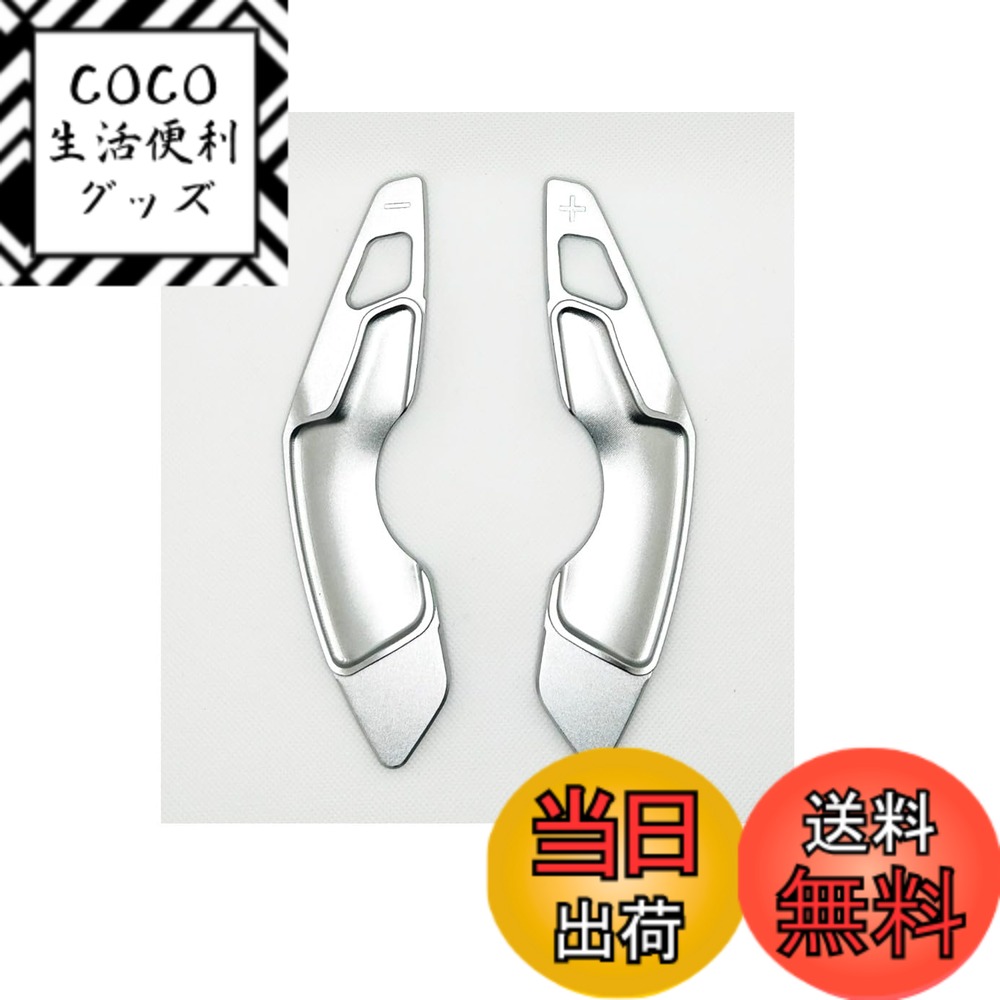 【送料無料】EVOGEAR 社外品 LEXUS 専用 パドルシフトカバー ステアリング パドル シフト エクステンション アクセサリー カスタム パーツ (銀)