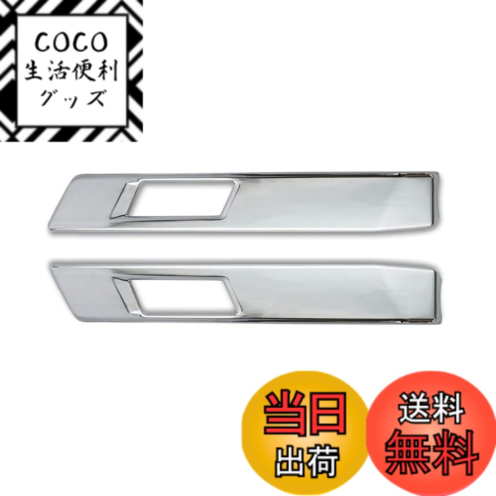 【送料無料】EVOGEAR 社外品 トヨタ 新型 ヴォクシー VOXY ノア NOAH 90系(令和4年1月-) バックドアスイッチガーニッシュ バックドアスイッチカバー リアドア インテリアパネル (クロームメッキ)