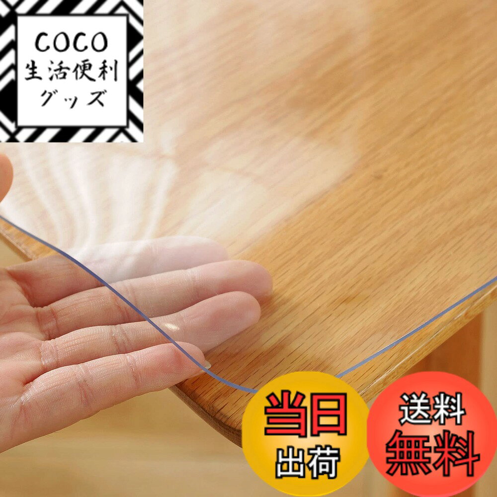 樂天商城 - 【送料無料】Yueboa テーブルクロス 透明 75x105cm 厚さ2mm PVC テーブルマット クリア ビニール 無臭 PVC製 デスクマット テーブルカバー 縮みなし 防水 汚れ防止 撥水加工 はカスタマイズ可能です (透明 2mm, 75*105cm)