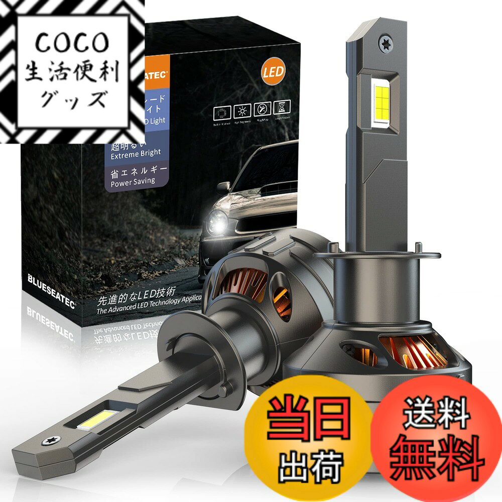 ������̵����BLUESEATEC ���� H1 LED�إåɥ饤�� ���� 25000LM 80W 6500K �ϥ��ӡ����� �ָ��б� ����󥻥顼��¢12-36V...