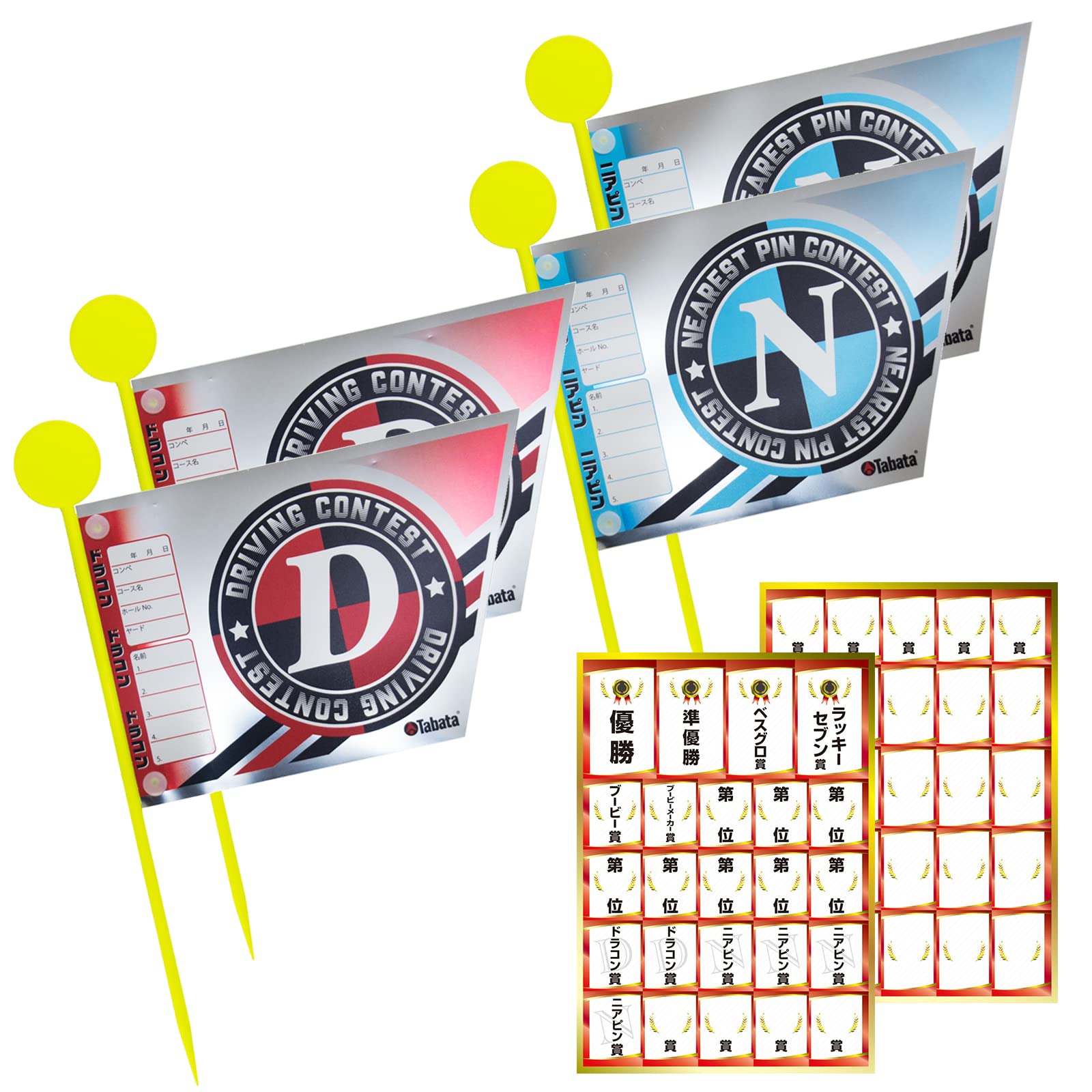 【送料無料】Tabata(タバタ) ゴルフ コンペ用品 コンペグッズ ゴルフコンペ コンペ用フラッグ キラキラ素材 見やすい旗 ニアピン・ドラコン各 2本 ランキングシール付 GV8027