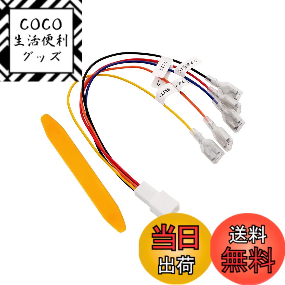 【送料無料】Jiooy ニッサン ノート ノートe-Power E13 R3.1- 電源取り出し オプションカプラー NISSAN NOTE NOTE e-Power電源取り出し ハーネス 電源取り出す 名称ラベル付き 常時電源 イグニッション電源 ドア連動マイナス アース マイナス イルミ スモール カプラー