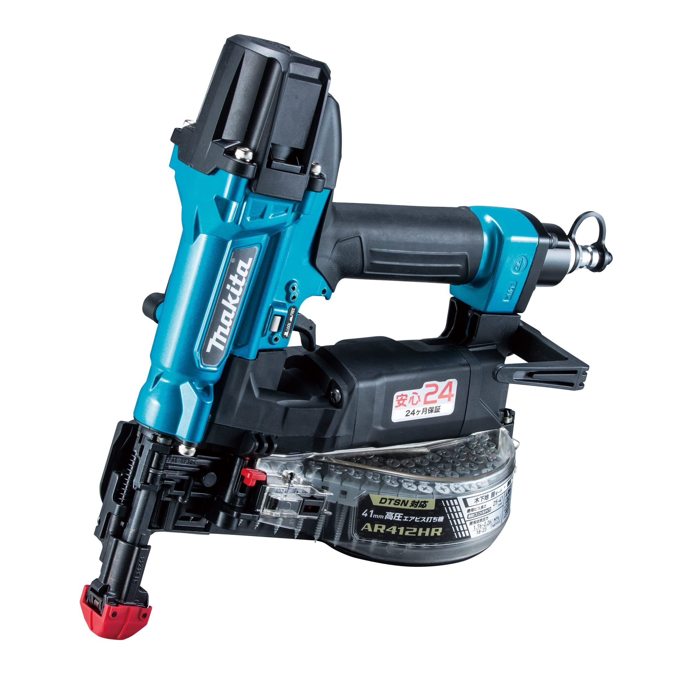 【送料無料】マキタ(Makita) 高圧エアビス打ち機（青） AR412HRM