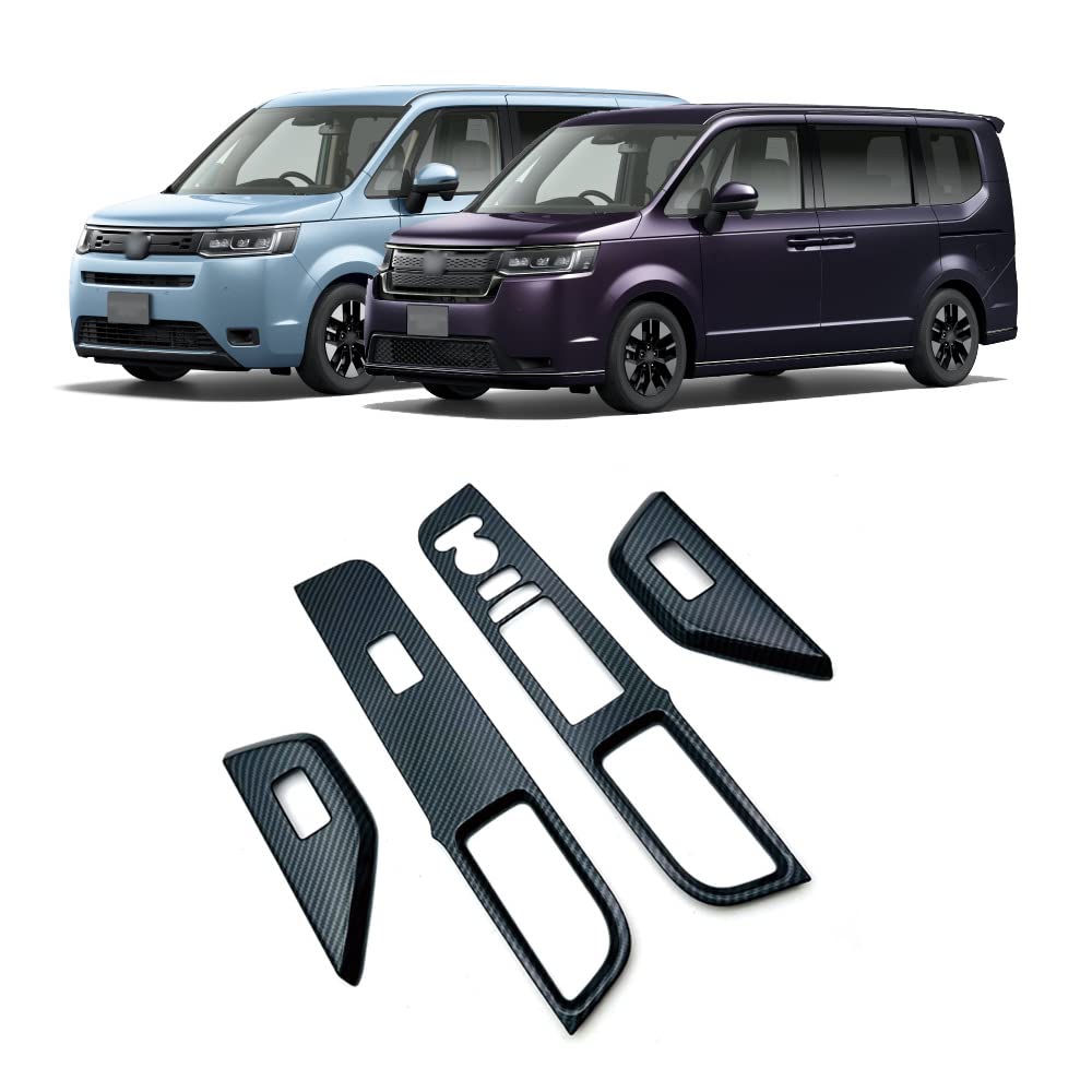 【送料無料】YOFAMO「新型 ホンダ ステップワゴン スパーダ に対応RP6/RP7/RP8 2022年〜」ドアスイッチパネルカバー ウィンドウスイッチパネルガーニッシュ カーボン調 内装 パーツ カスタム アクセサリー(カーボン調)