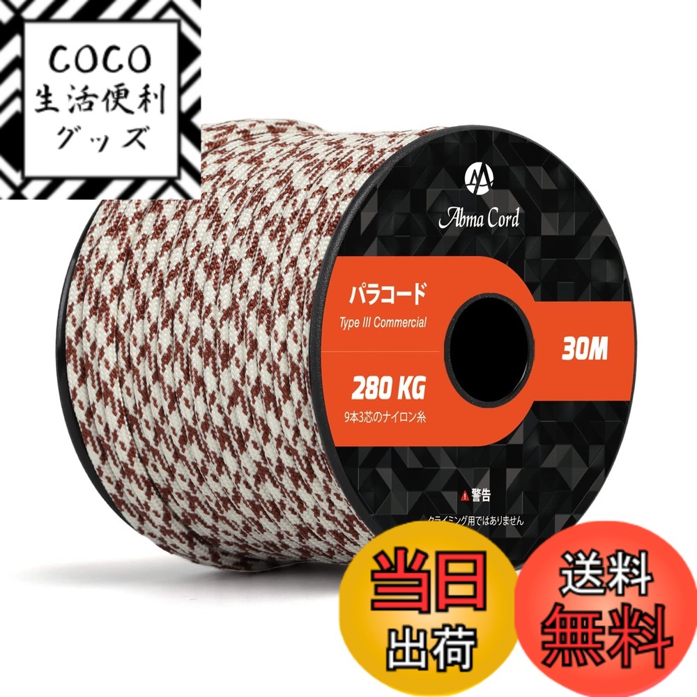【送料無料】Abma Cord パラコード 4mm 9芯 パラシュートコード ガイロープ 耐荷重280kg テントロープ サバイバル アクセサリー制作用（30m/迷彩 # アンティーク）