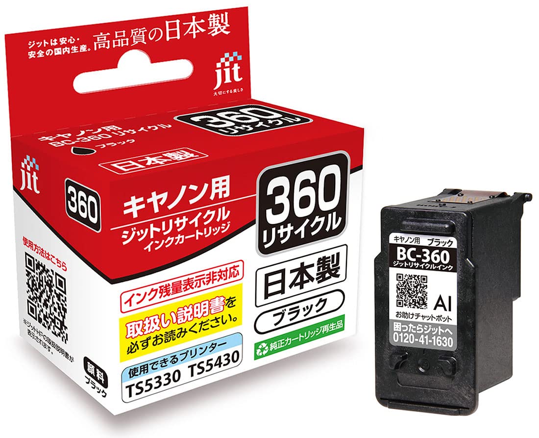 【送料無料】JIT ジット キヤノン(CANON) BC-360 対応 通常容量 ブラック リサイクルインク 日本製 JIT-C360B