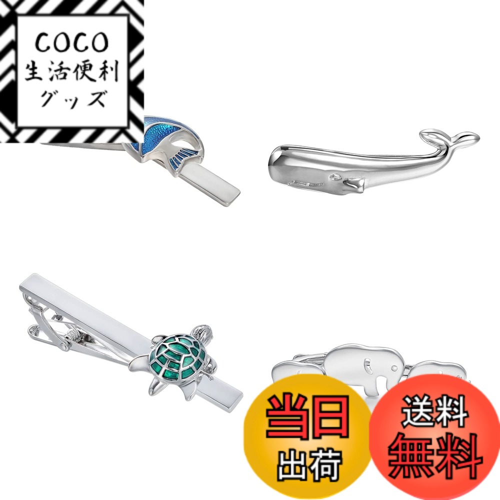 【送料無料】Yoursfs ネクタイピン 動物 セット 4本 シルバー 面白いタイピン メンズ おしゃれ 面白い..