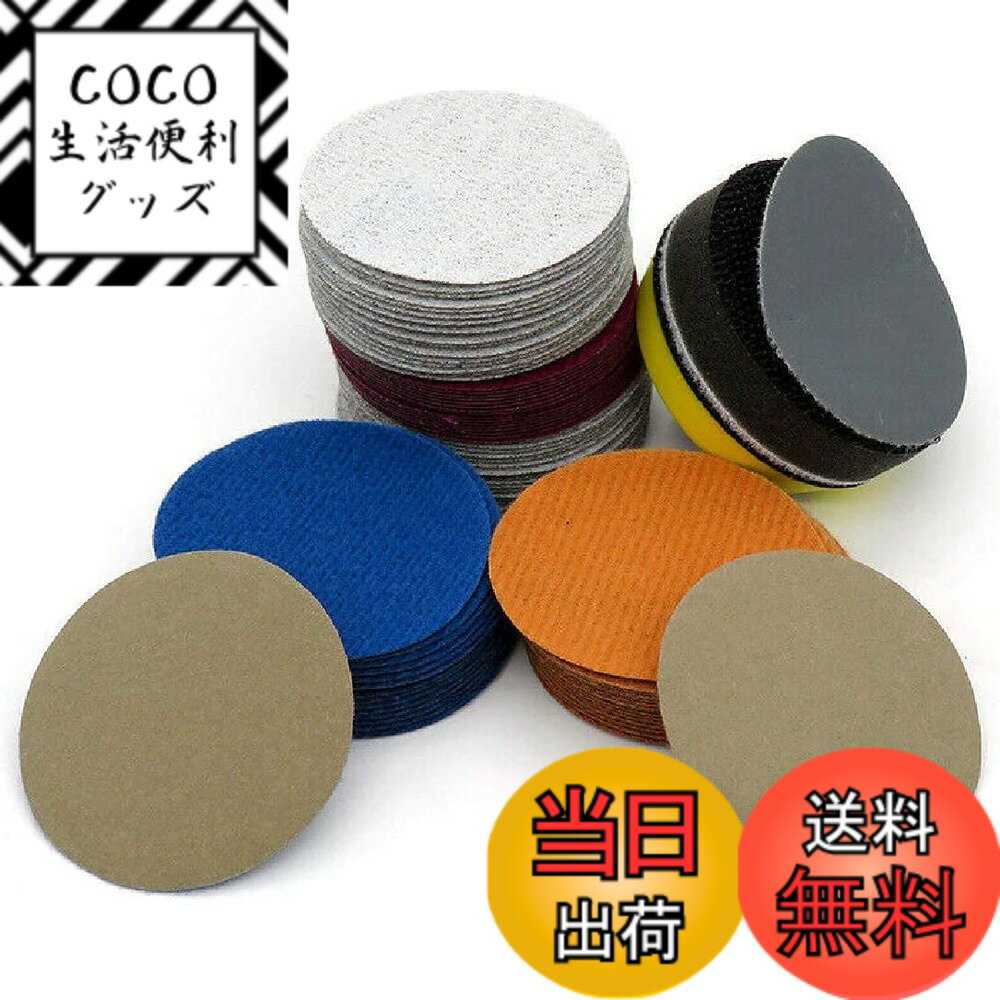 【送料無料】myoseya サンディングディスク 50mm サンディングペーパー 丸型 サンダー用  ...