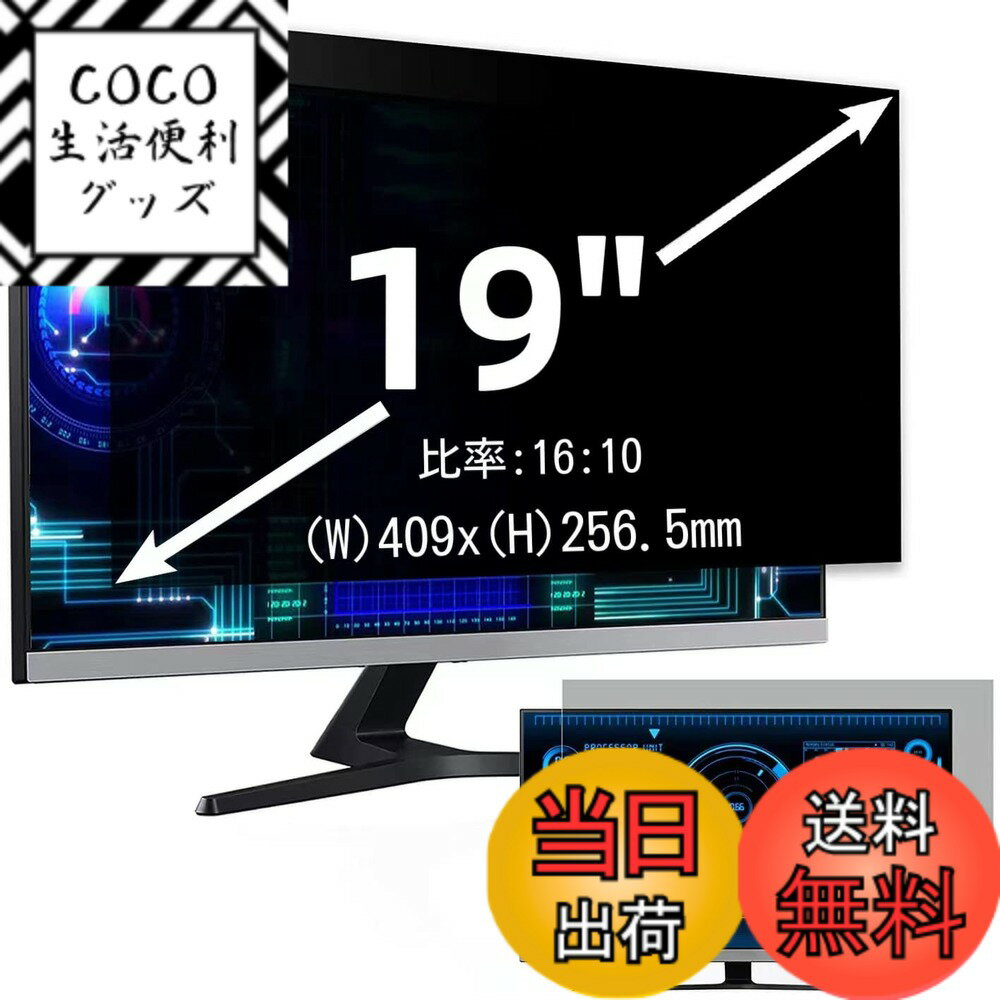 ������̵����19�����(16:10)�ץ饤�Х����ե��륿�� �������ɻߥե��륿�� �֥롼�饤�ȥ��å� �ѥ����� PC ��˥��� �վ��ݸ�ե���� ȿ���ɻ� ξ��...