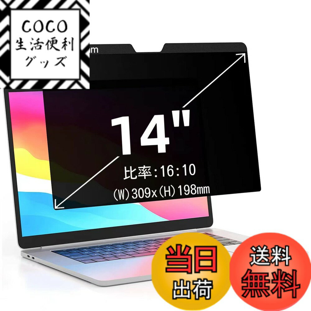 ������̵����14�����(16:10)�ޥ��ͥåȼ� �ץ饤�Х����ե��륿�� �������ɻߥե��륿�� �֥롼�饤�ȥ��å� �Ρ��ȥ֥å��� �ѥ����� PC ��˥��� ��...