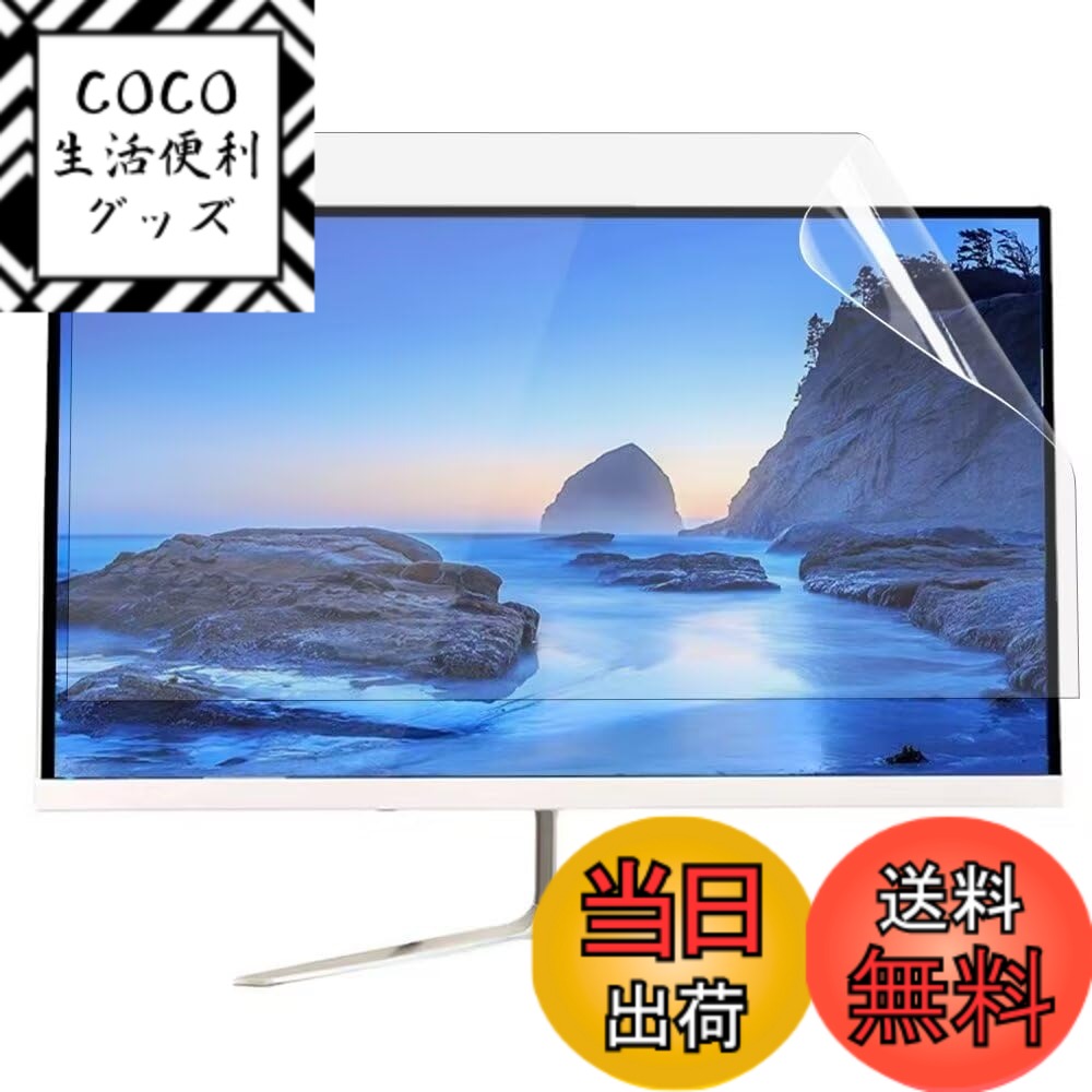 ������̵����18.5����� 16:9 �б� �֥롼�饤�ȥ��åȥե���� PC��˥����վ��ݸ�ե���� ȿ���㸺 ��������쥢 ��ˢ�ɻ� �����ɻ� ���� �ǥ�����...