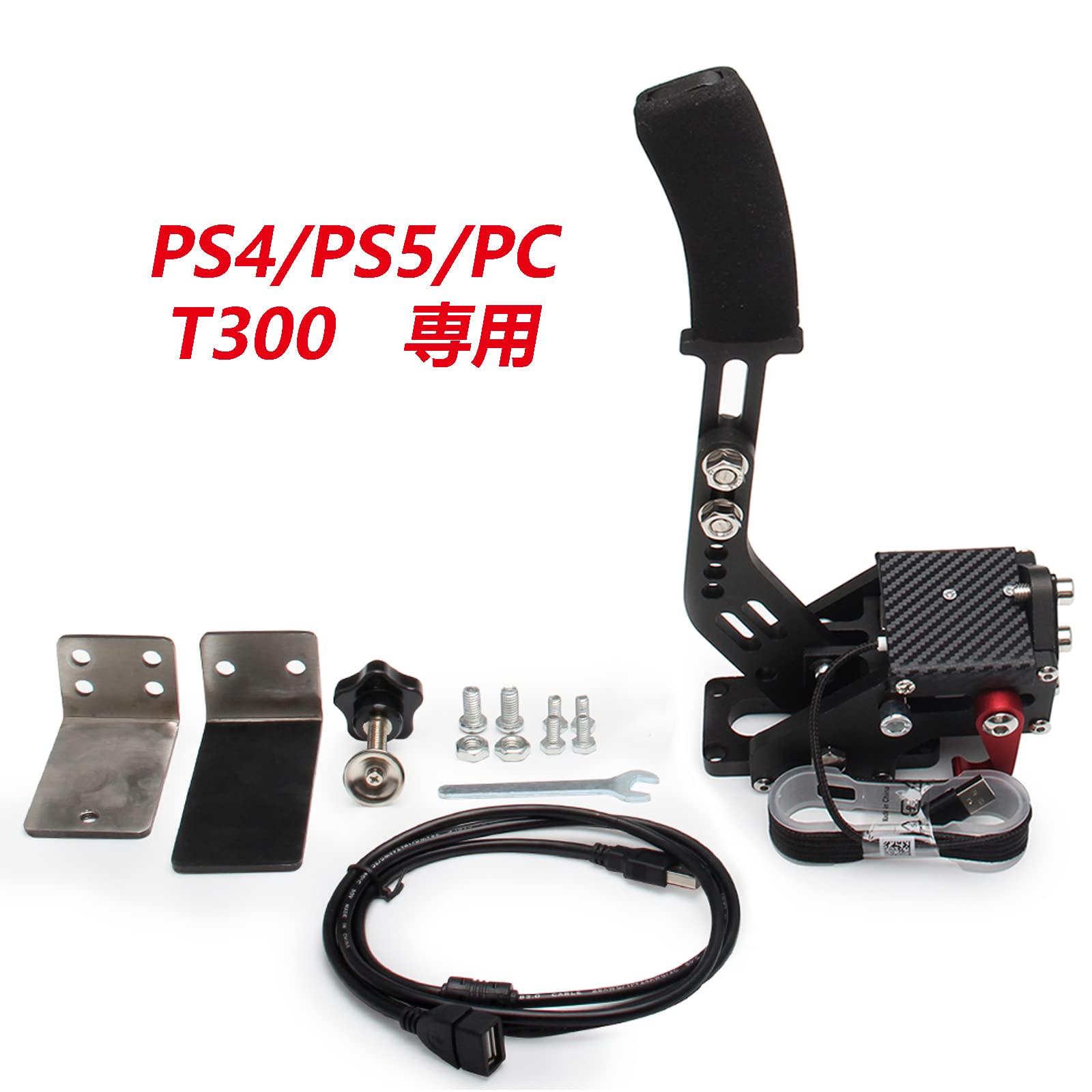 【送料無料】VEHSUN サイドブレーキ PC PS4 PS5 ハンドブレーキ USB T300 専 ...