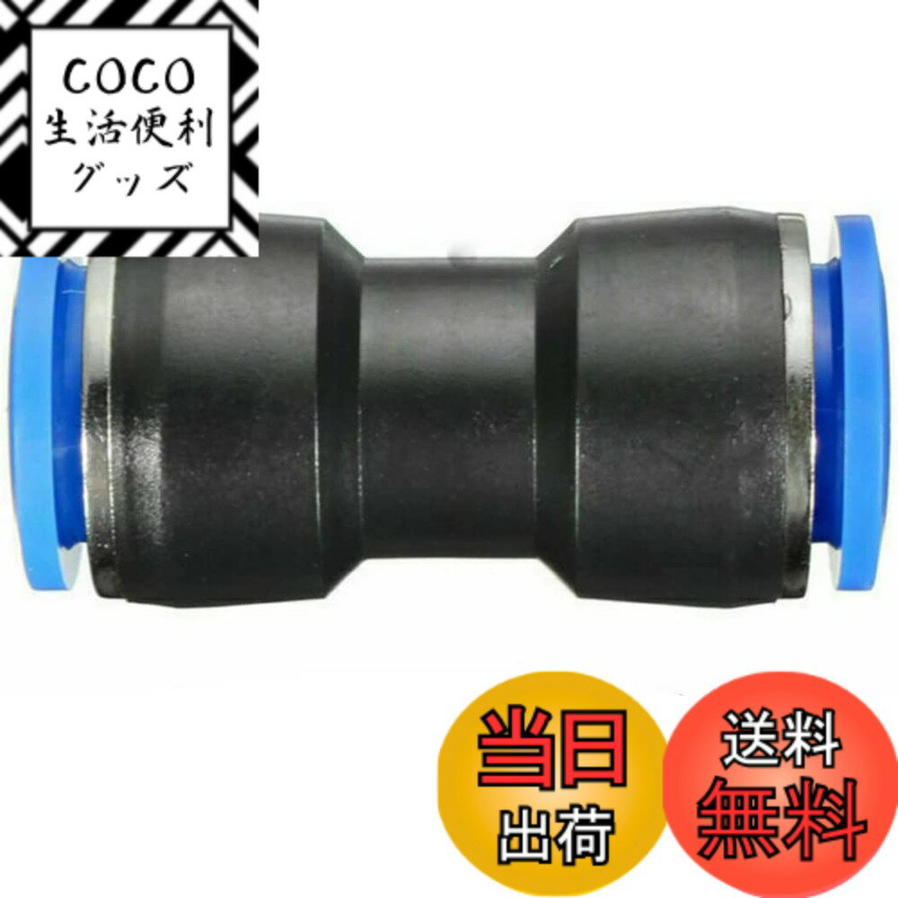 【送料無料】myoseya エア ホース 用 ワンタッチ 管継手 ユニオン ストレート クイック 継手 プラスチック製 エアー コネクター アダプター 4MM-直 1個