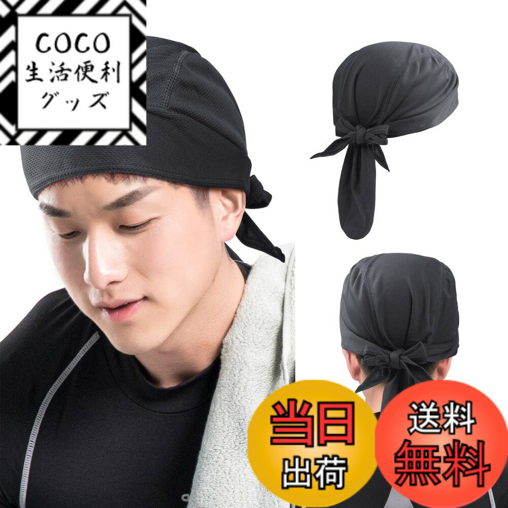 【送料無料】[Annhua] バンダナキャップ バンダナ 大判 海賊スカーフ バンダナキャップ メンズ 夏 海賊バンダナ 通気 速乾 メッシュ生地 バンダナキャップ レディース スポーツ アウトドア ネイビー