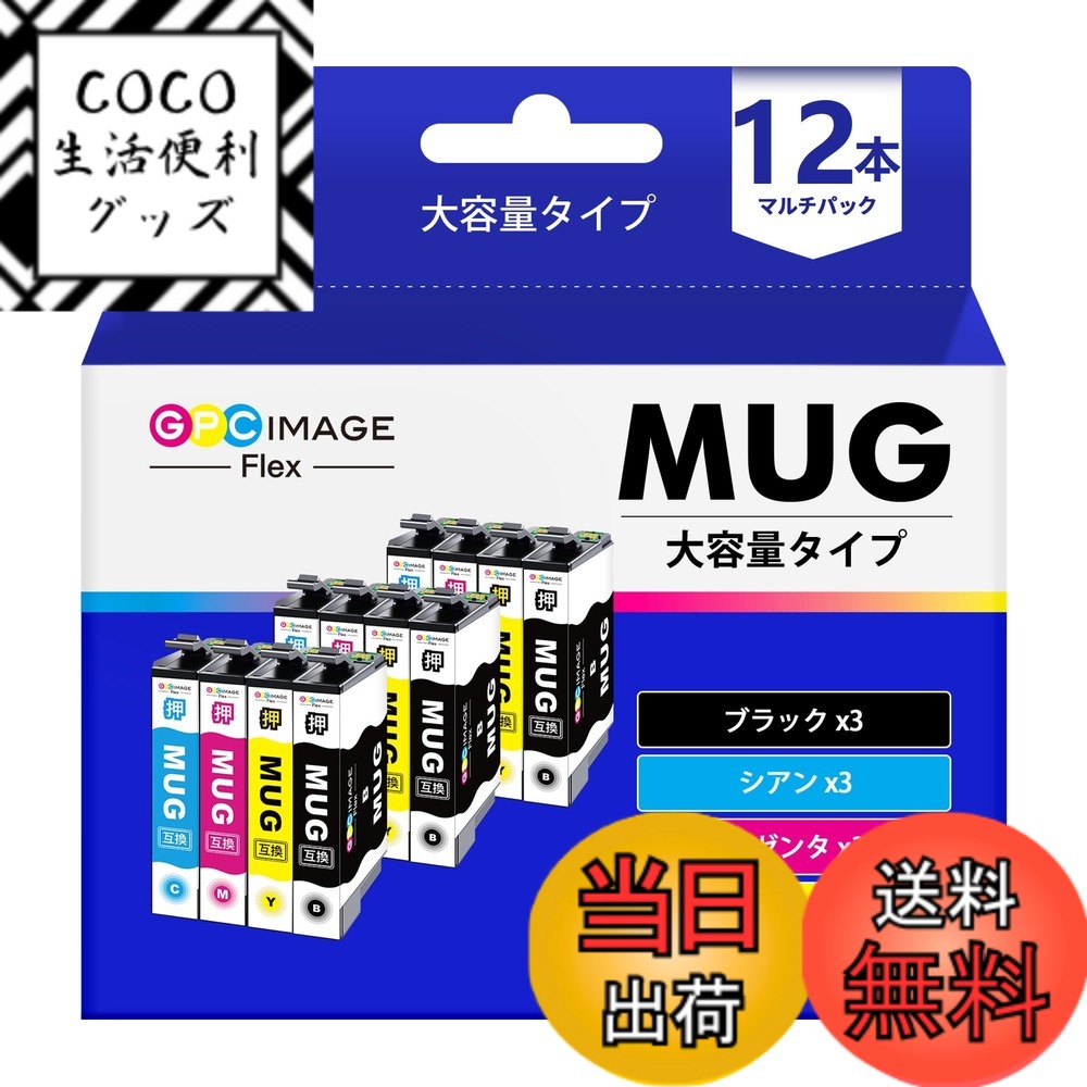 樂天商城 - 【送料無料】GPC Image Flex MUG-4CL エプソン 用 インク マグカップ epson 用 MUG 4色パック *3（合計12本セット） EW-452A EW-052A インク 大容量 EPSON 用 プリンター 452A 052A 互換インク 【新・旧パッケージ任意発送】