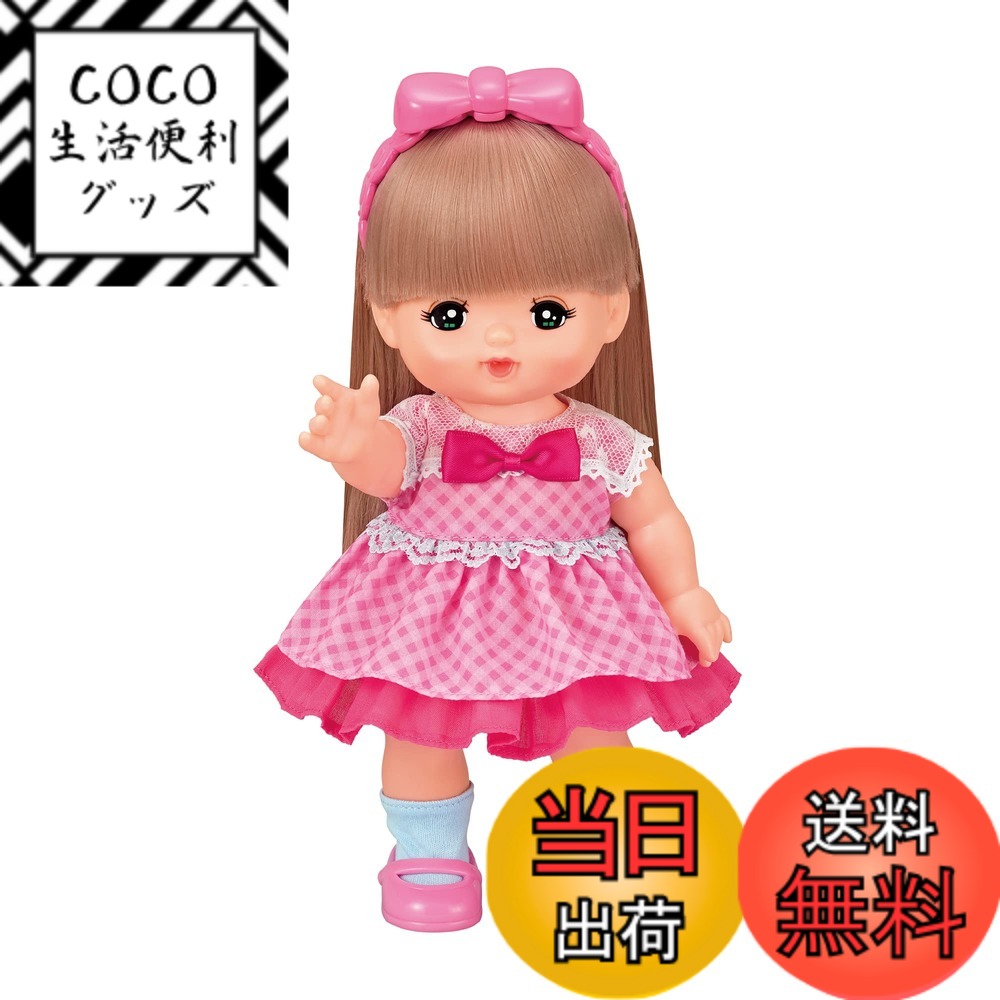 【送料無料】メルちゃん お人形セット おしゃれヘアメルちゃん(2022年発売モデル) ピンク色 1851571