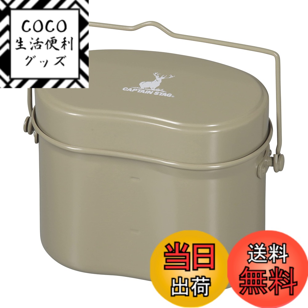 【送料無料】キャプテンスタッグ(CA