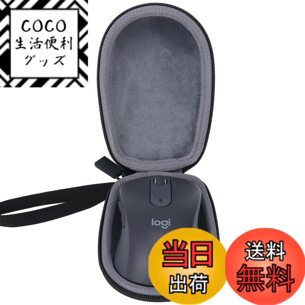 【送料無料】co2CREA 収納ケース 互換品 ロジクール Signature M750LGR /  ...