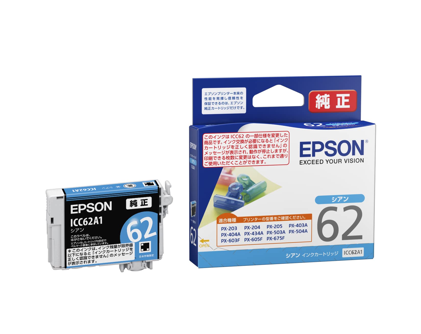 【送料無料】エプソン 純正 インクカートリッジ クリップ ICC62A1 シアン