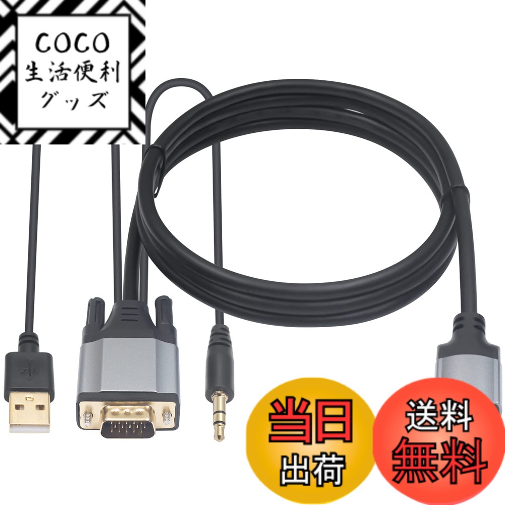 【送料無料】Duttek VGA HDMI 変換 アダプターケーブル、VGA to HDMI 変換 金メッキ 1080P アクティブ ..