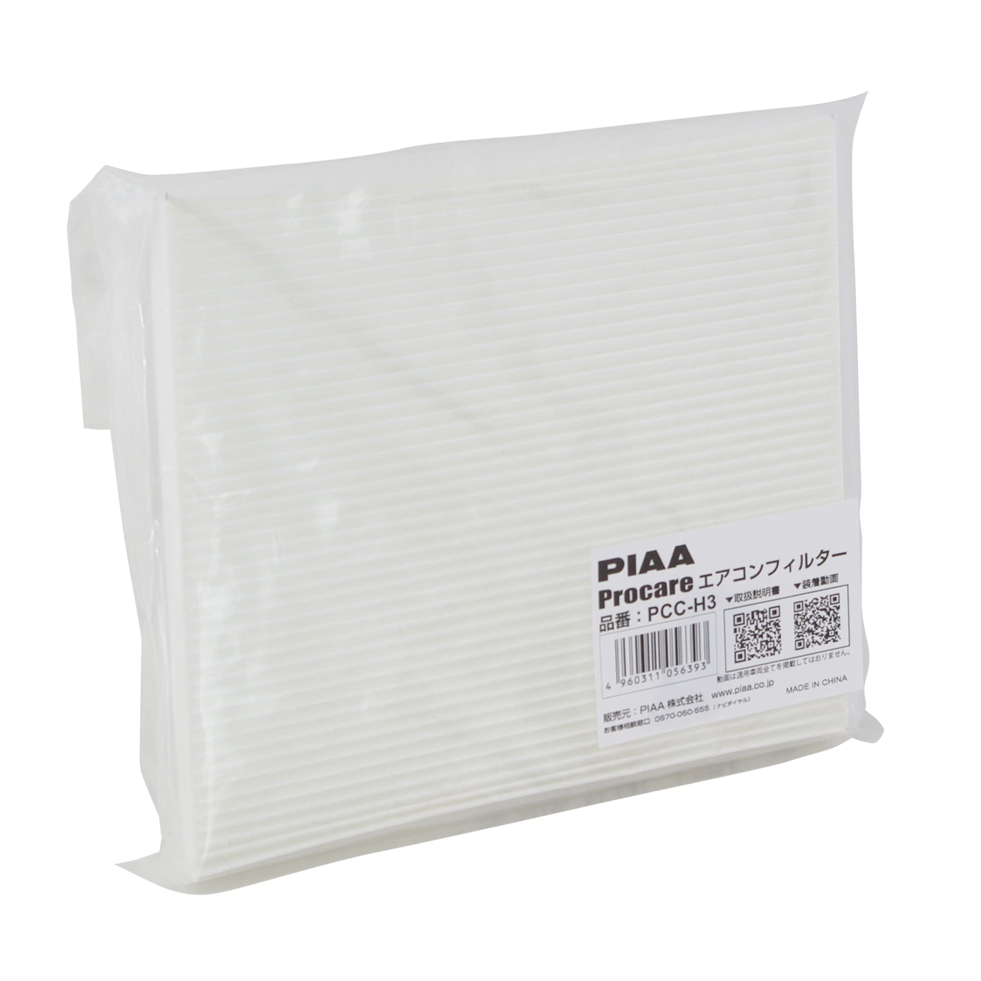 【送料無料】【 限定】PIAA(ピア) 車用 エアコンフィルター プロケア 【2層式】 特殊静電式2層式フィルター PM2.5対応 ホコリ・ダニ・花粉をシャットアウト ※交換用 1個入 [ホンダ車用] オデッセイ・ステップワゴン・ストリーム_他 PCC-H3
