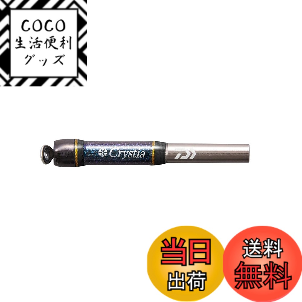【送料無料】ダイワ(DAIWA) クリスティア ワカサギ 穂先延長キット 5cm ブルー
