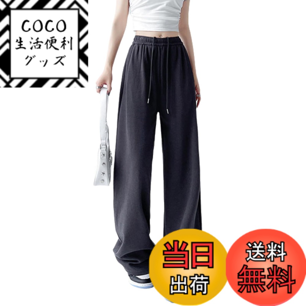 【送料無料】[Blostirno] スウェットパンツ レディース ゆったり ロングパンツ レディース ...