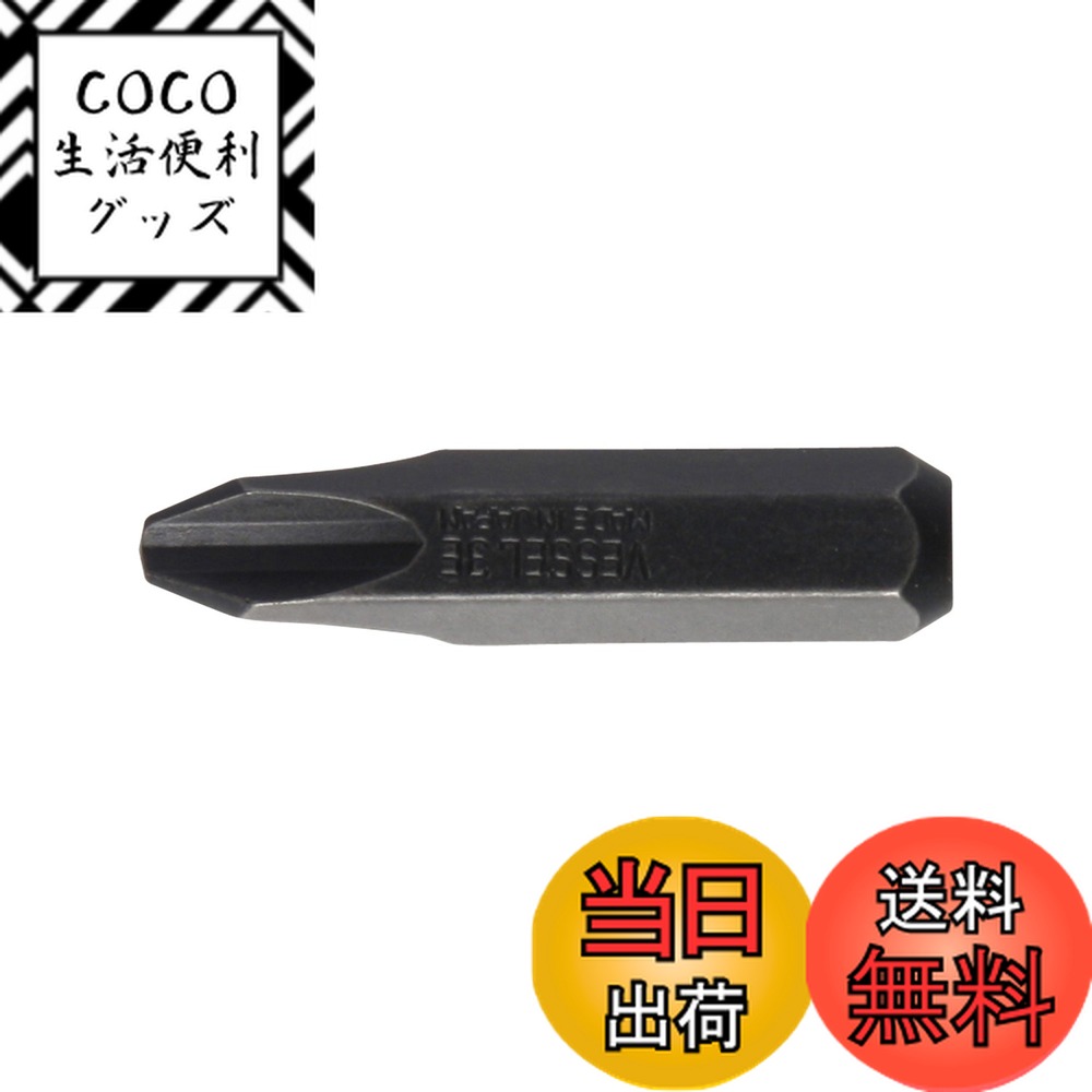 【送料無料】ベッセル(VESSEL) インパクトドライバー用ビット プラス3×36 C513036
