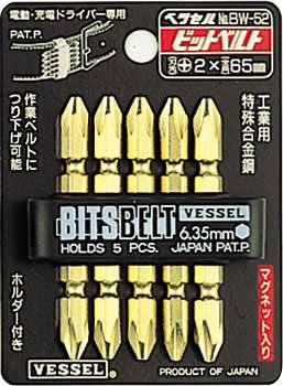 【送料無料】ベッセル(VESSEL) ビットベルト BW-52
