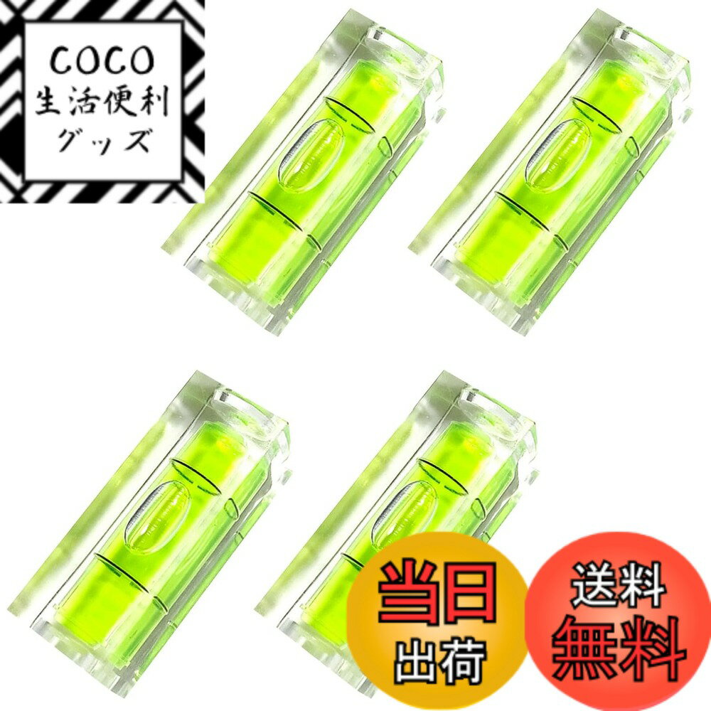 【送料無料】Phyxiul ミニ水準器 水平水準器 ポータブル水準器 気泡測定器 4個入り 静止画用 ...