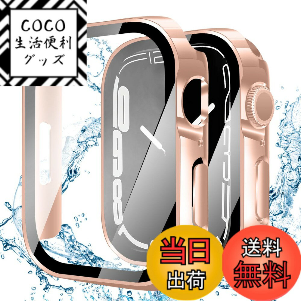 【送料無料】【2024改良ケース】YUGYUG 対応 アップルウォッチ カバー Series 9/8/7 アップルウォッチ ケース PC素材 IP68 防水ケース 3D直角エッジデザイン 光沢式 Apple Watch ケース ガラスフィルム 一体型 日本旭硝子材 二重構造 Apple Watch カバー 全面保護 強化ガ