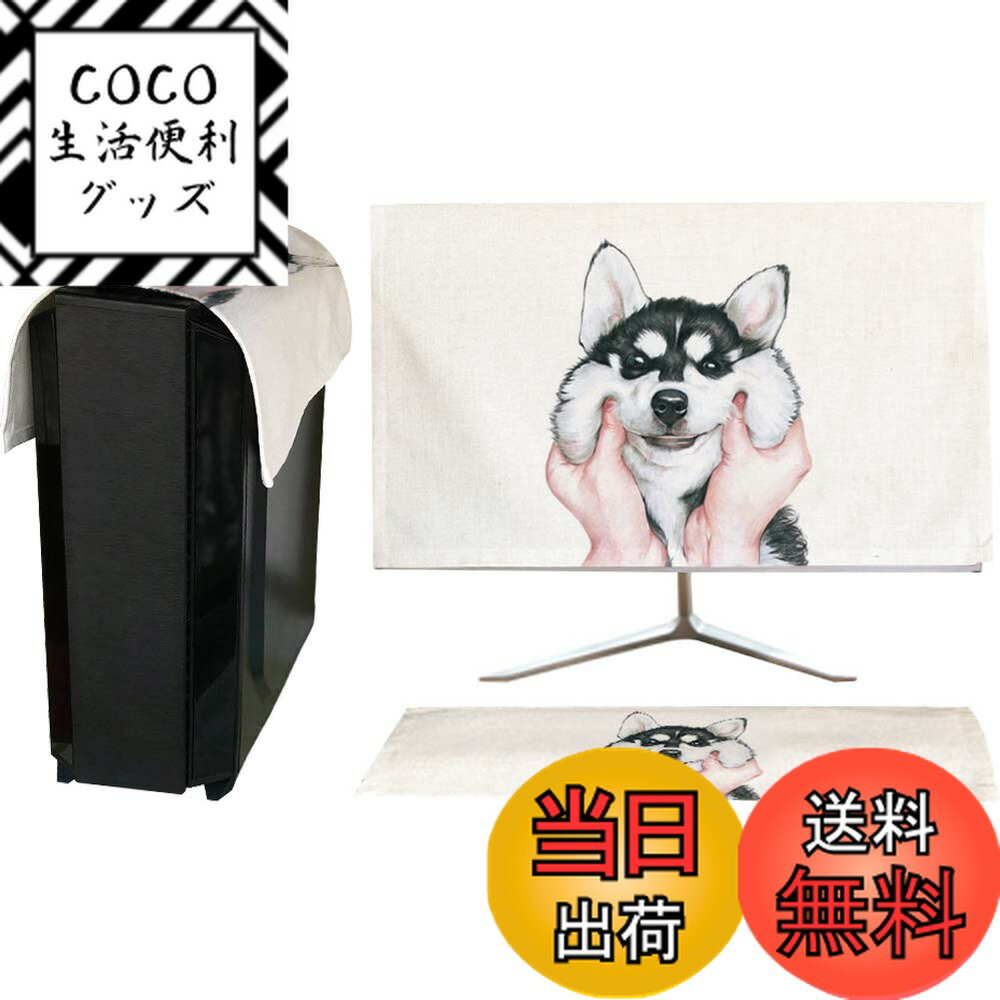 【送料無料】HIGHAWKモニターカバー セット PCカバー ディスプレイ キーボードカバー 防塵 保護 液晶 ..