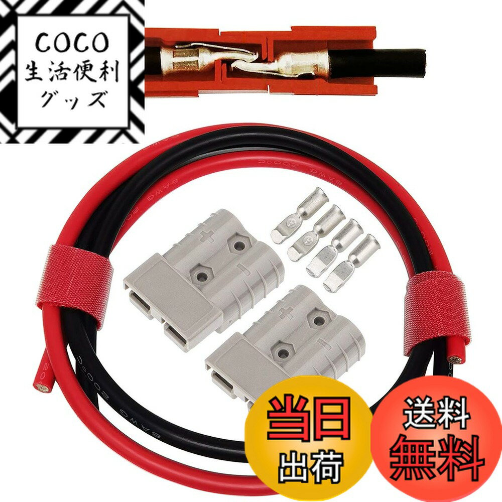 【送料無料】CESFONJER 50Aバッテリーコネクタクイックコネクトモジュラー電源コネクタ車、モーターホ..