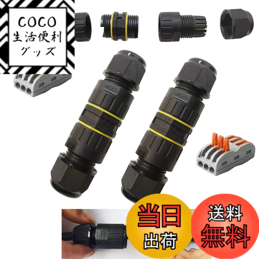 【送料無料】CESFONJERジャンクションボックス屋外防水IP683-ウェイラインM25ケーブルコ ...