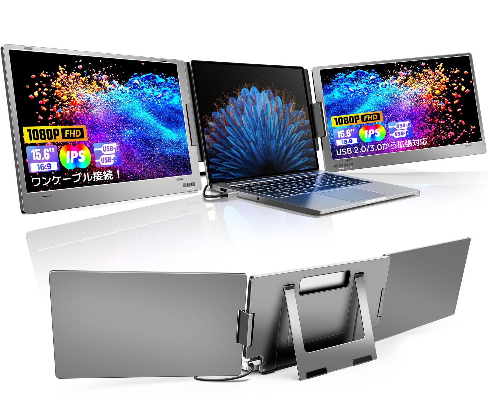 【送料無料】モバイルモニター ROADOM 15.6インチ トリプルモニター Type-C ケーブル1本接続(DisplayPortポート)/USB2.0から拡張対応 13~17インチノートパソコン用 デュアルディスプレイ 360°回転 アルミ合金製 折りたたみ式 FHD1080P IPSパネル Win/Mac/Android/Linux