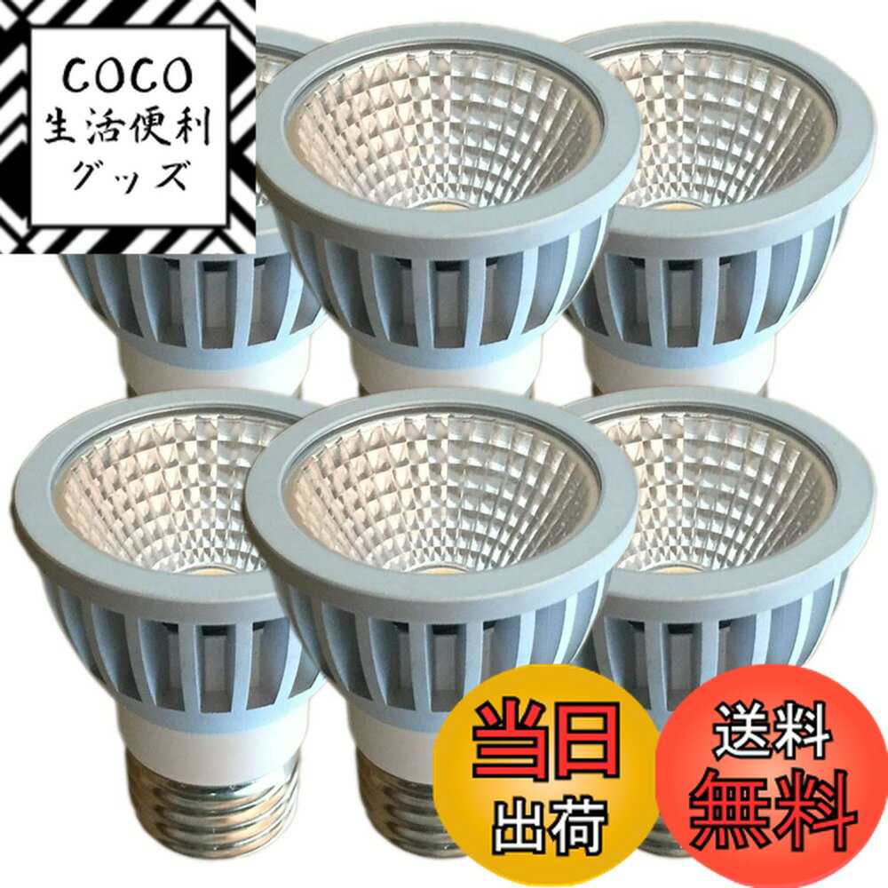 ������̵����Fwaytech LED���ݥå� E26���� ���� COB7W AC100V Ĵ�����б� �����ȥ졼��LED���ݥåȥ饤�� ��ե���60W��75...