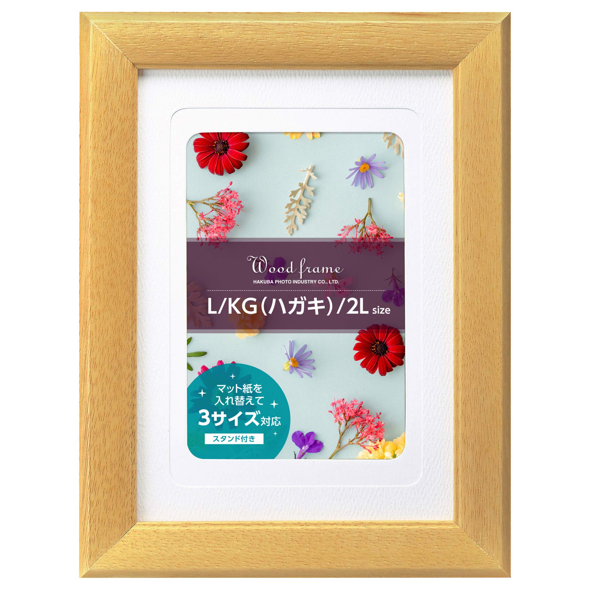 【送料無料】ハクバ HAKUBA フォトフレーム ウッドフレーム パレッテ L／ハガキ(KG)／2L 3サイズ対応 ナチュラル FWPLT-NT