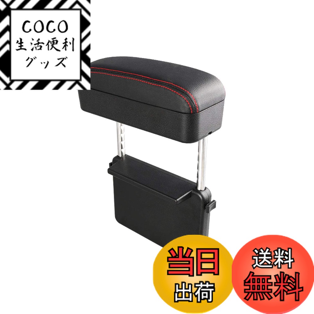 【送料無料】【RUIYA】ホンダ ヴェゼル 初代/2代目/N-BOX/N-ONE/シビック 専用 アームレストサポート対応 肘掛け コンソールボックス アームレスト収納ボックス 車用アームレスト 隙間アームレスト 車用収納ポケット ホンダ 汎用 (黒（赤ステッチ）)