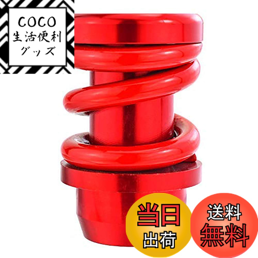 【送料無料】Lunsom シフトノブスプリング 金属製 シフトノブ ヘビーウェイト オートマとマニュアル車に適用します (赤)