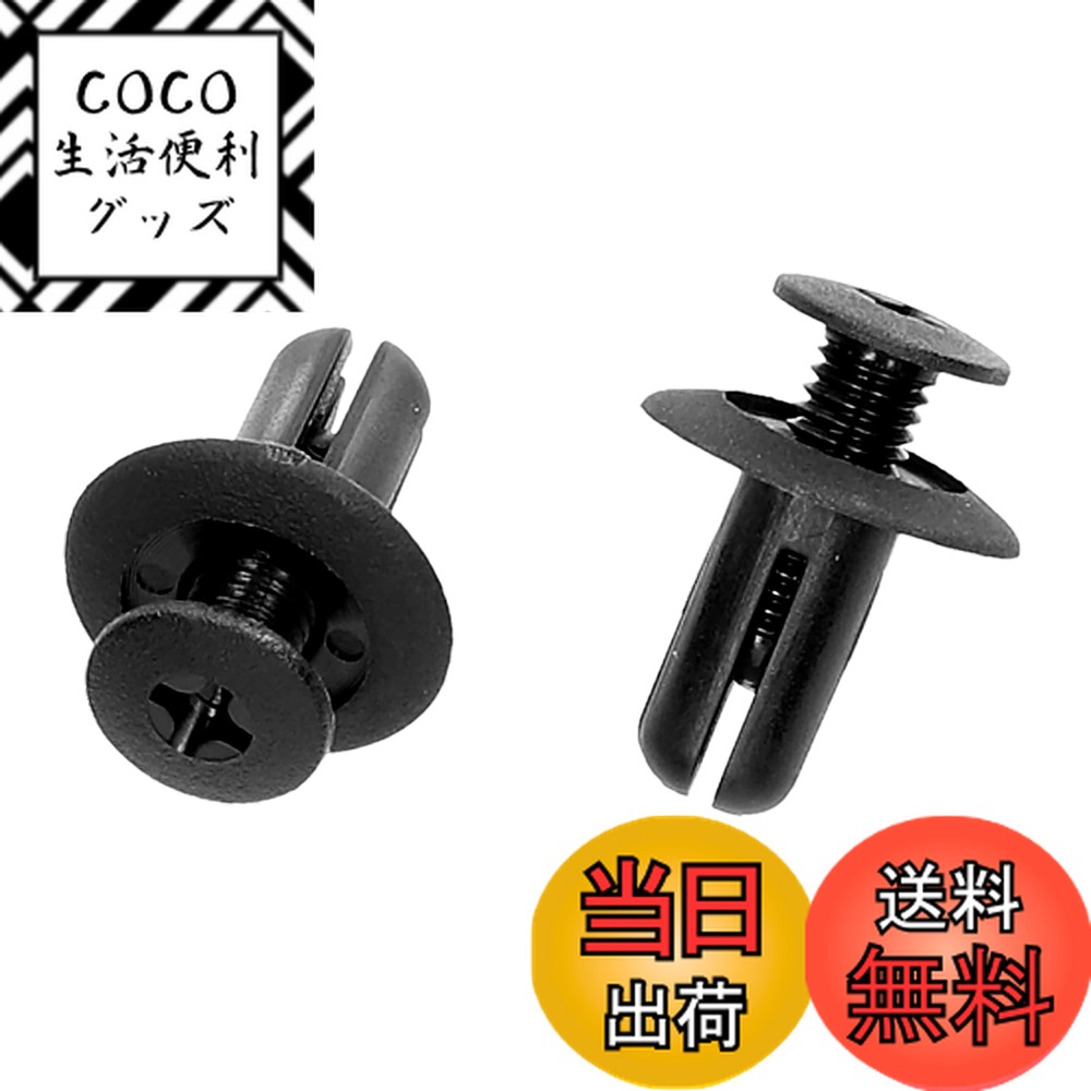 【送料無料】エーモン(amon) 内張りピン スクリベット (トヨタ車用) フロントバンパー・スポイ ...