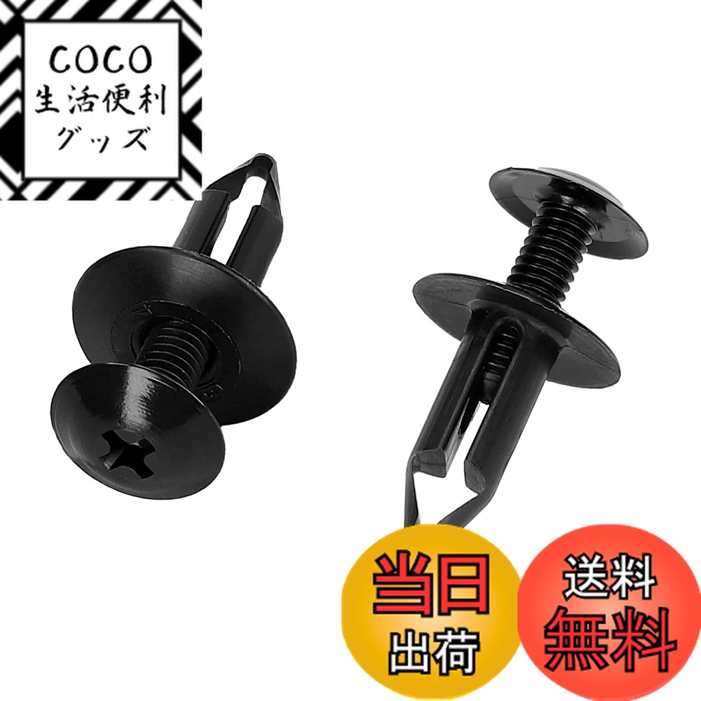 【送料無料】エーモン(amon) 内張りピン スクリベット (日産車用) タイヤハウス用 5個入 カ ...