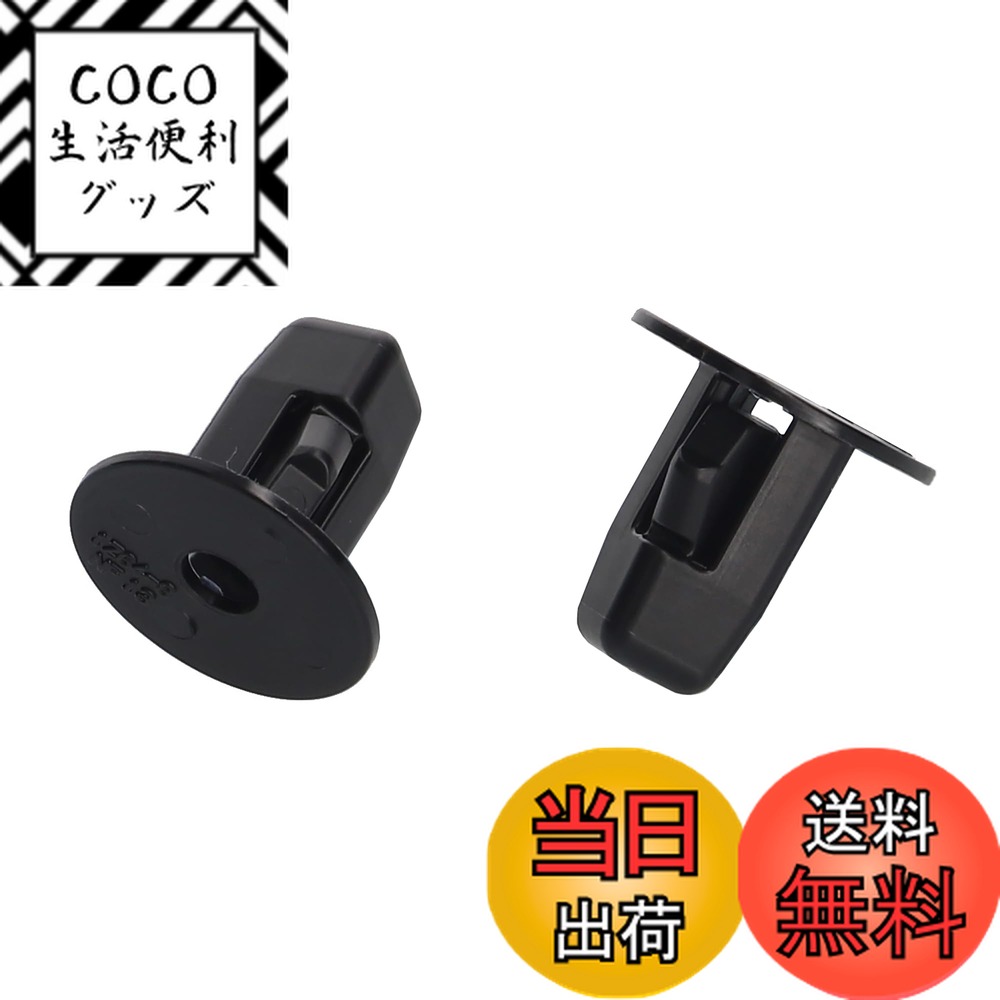 【送料無料】エーモン(amon) 内張りピン スクリューグロメット (トヨタ車用) タイヤハウス・マッドガー..