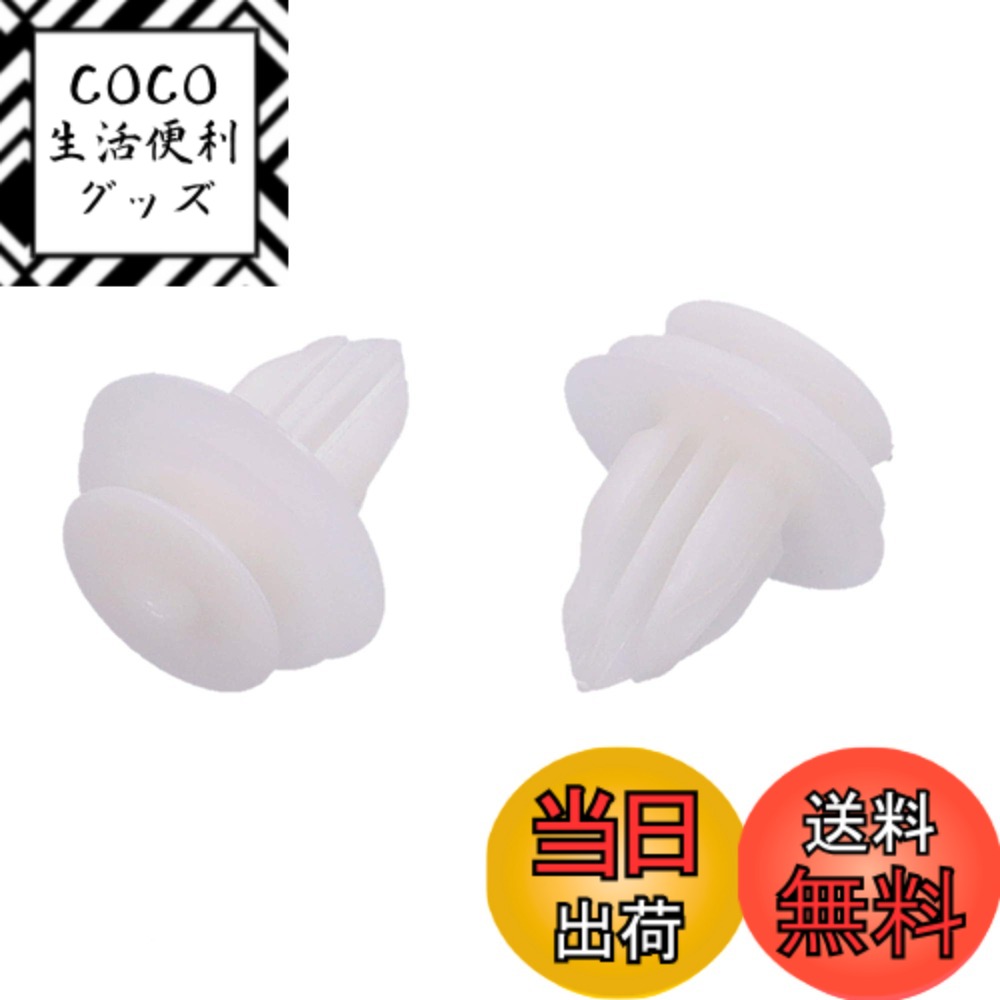 【送料無料】エーモン(amon) 内張りピン ト...の商品画像