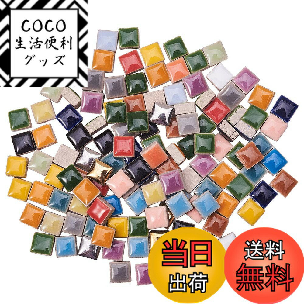 【送料無料】PH PandaHall 正方形 モザイクタイル 約265個 9mm セラミック ライト装飾 磁器 ハンドメイド インテリア 用 ミックスカラー