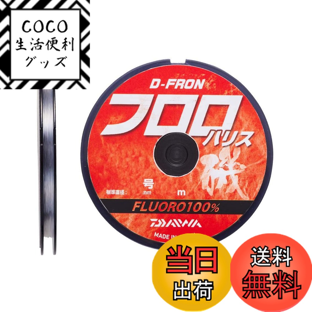 【送料無料】ダイワ(DAIWA) フロロライン ディーフロン フロロハリス 0.8号 15m ナチュ ...