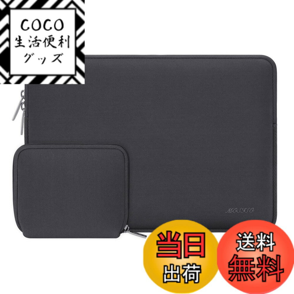 【送料無料】MOSISO ラップトップ スリーブバッグ 対応機種 Laptop 16インチ、小さなケース付き ネオプレン素材 バッグ (スレート グレー)