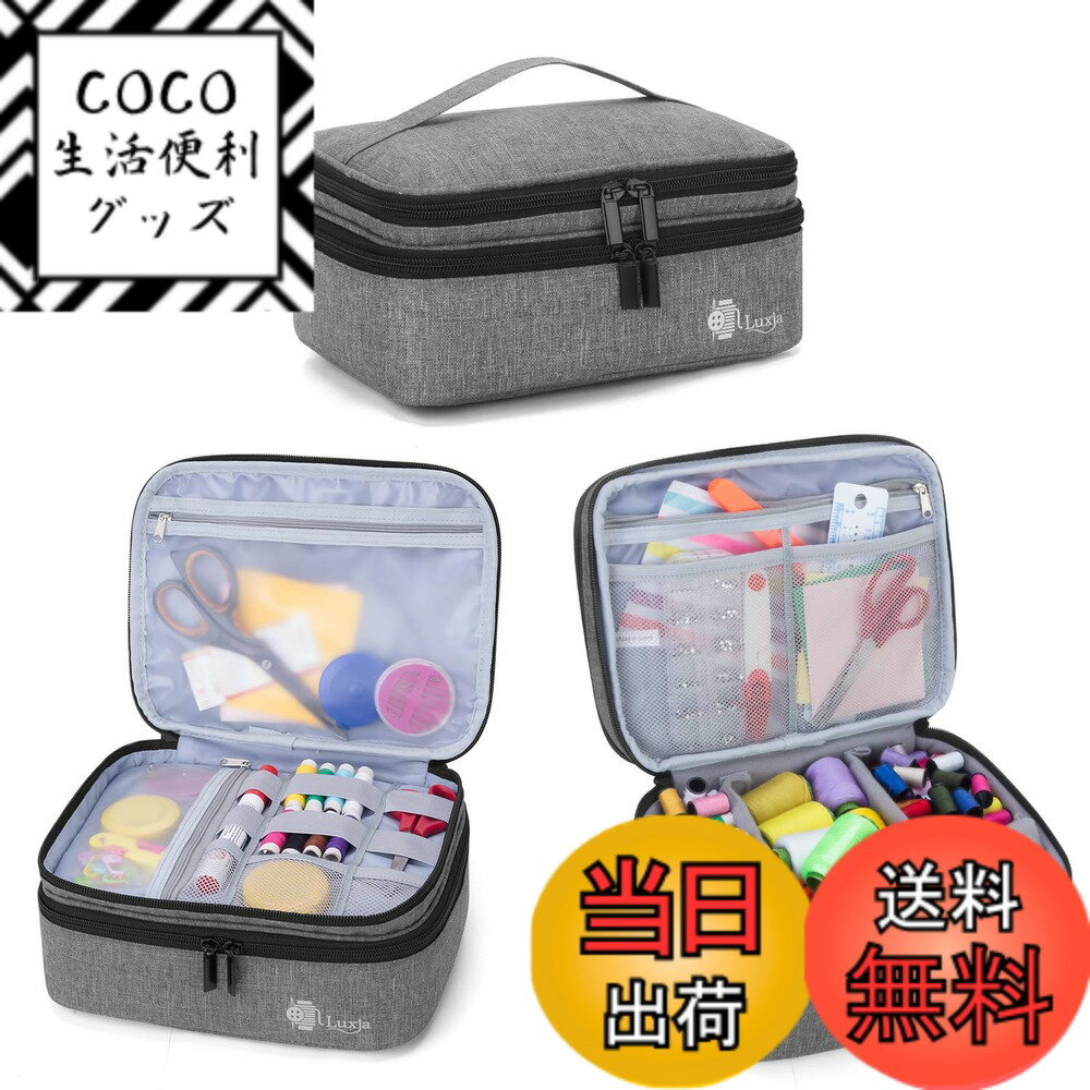 【送料無料】Luxja 裁縫バッグ 【※バッグのみ】 裁縫道具 収納 携帯用 裁縫箱 大容量 グレー