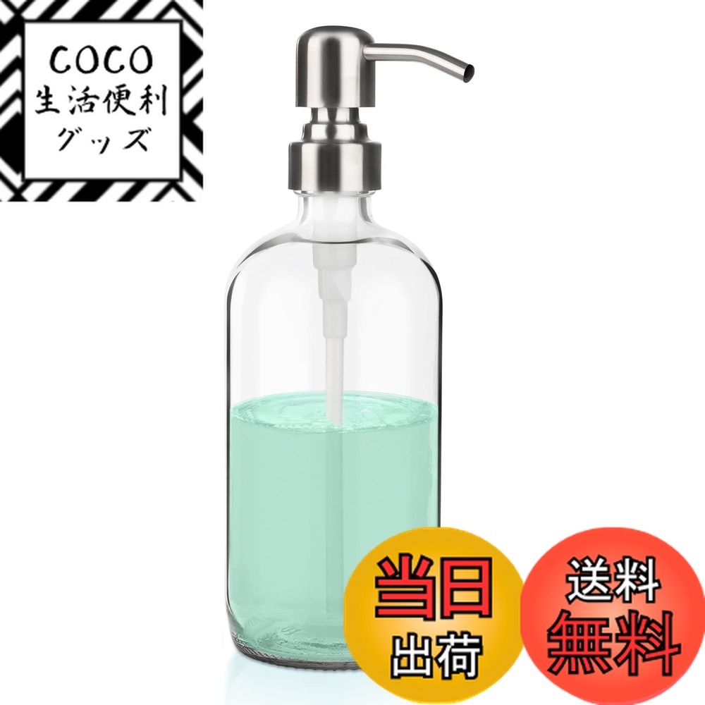 【送料無料】GLUBEE シャンプー ディスペンサー ポンプボトル ガラス 無印 304ステンレス シャンプーボトル 詰め替えボトル 500ml大容量 シャンプー コンディショナー ボディソープ ハンドソープ 食器用洗剤 ローション 詰替用 ディスペンサーボトル 洗面所 キッチン バ