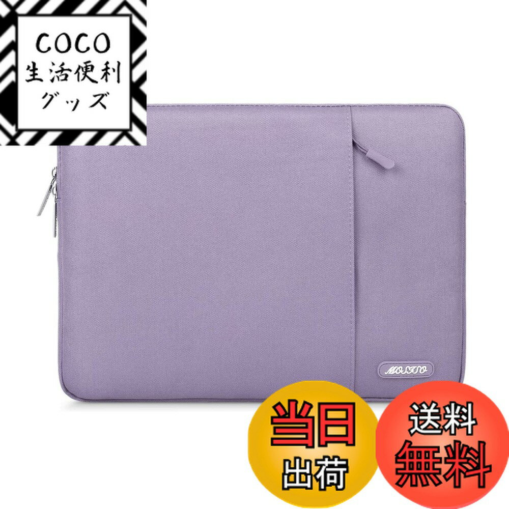 【送料無料】MOSISO ラップトップ スリーブバッグ、対応機種 Laptop 13インチ、ポリエステル 撥水 保護 縦型ケース ポケット付き(パープル)
