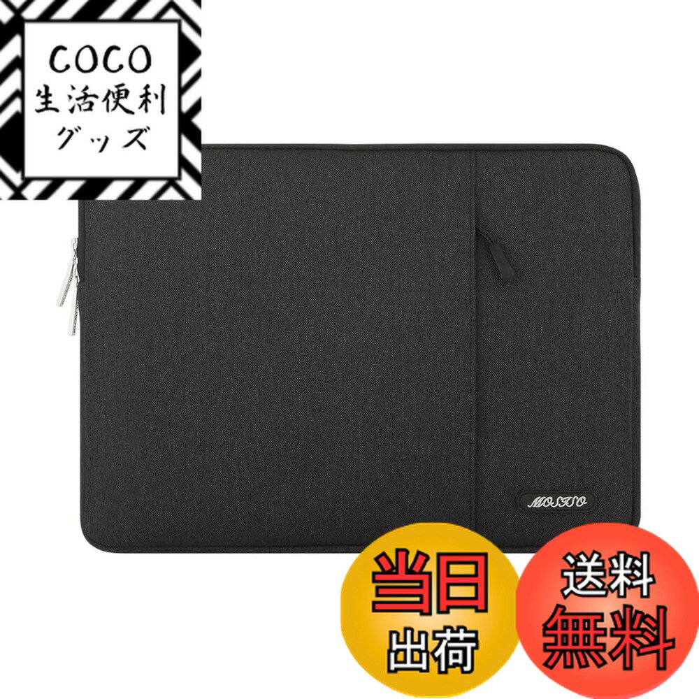 【送料無料】MOSISO ラップトップ スリーブバッグ、対応機種 Laptop 16インチ、ポリエステル 撥水 保護 縦型ケース ポケット付き(ブラック)